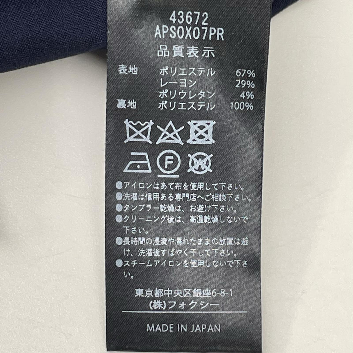 ADEAM アディアム 43672 ネイビー プリーツ スカート スカート