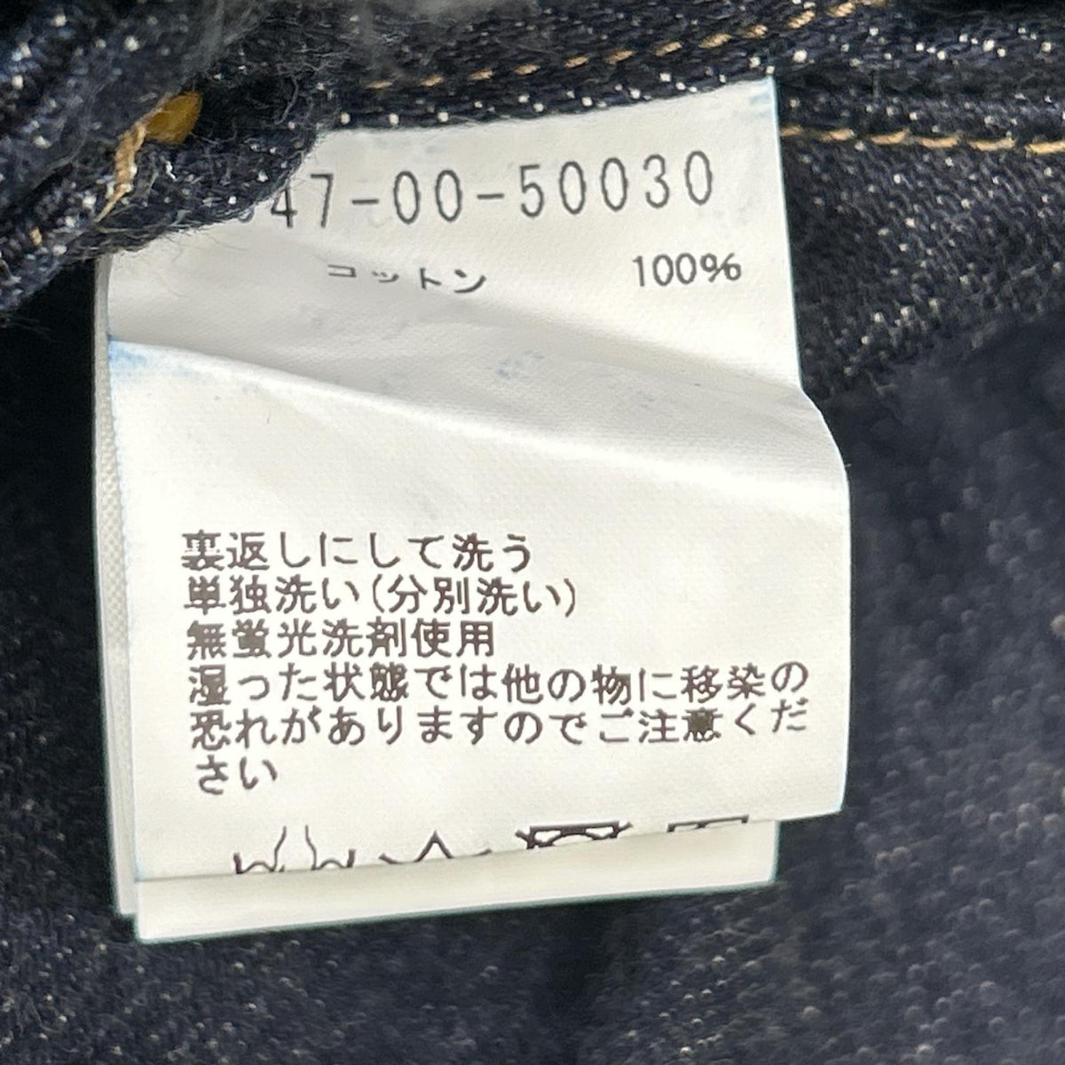 NIGEL CABOURN ナイジェルケーボン 8047-00-50030 インディゴ バトルドレス ルーズシルエット デニムパンツ ボトムス