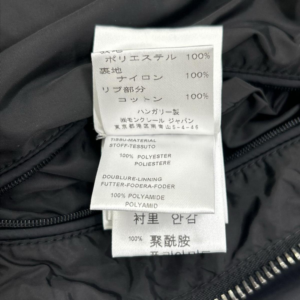 MONCLER モンクレール 101-092-40070-00 ブラック フード付き ナイロンジャケット ジャケット