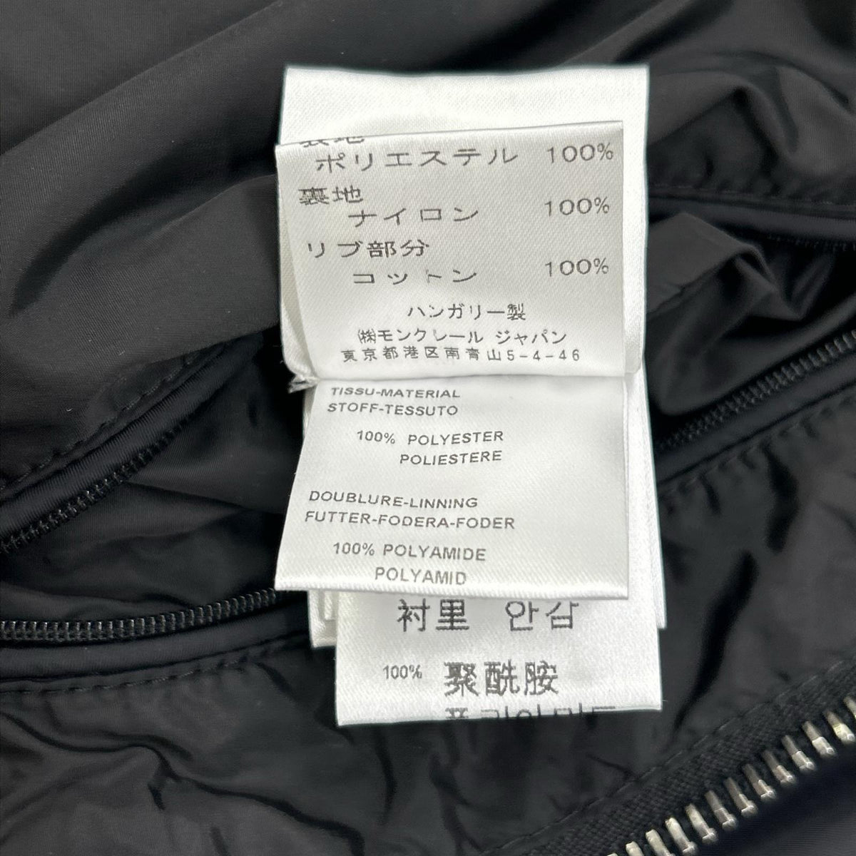 MONCLER モンクレール 101-092-40070-00 ブラック フード付き ナイロンジャケット ジャケット