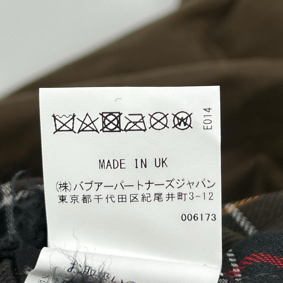 Barbour バブアー 232MWX0018 ブラウン BEDALE レギュラーフィット ワックスジャケット ジャケット