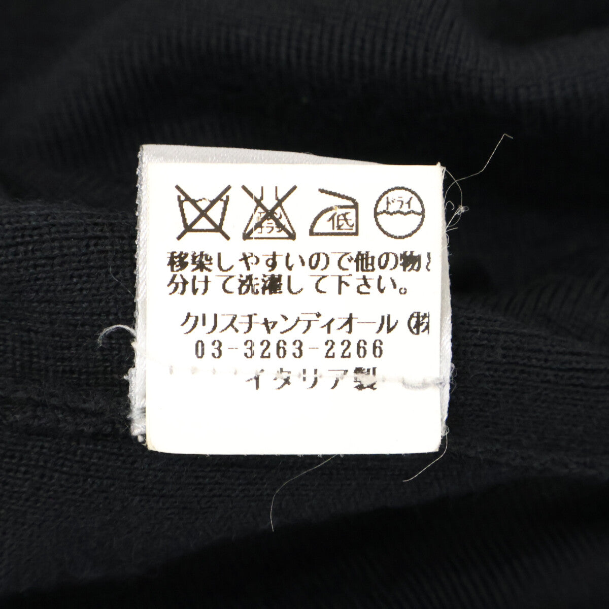 Dior HOMME ディオールオム 【国内正規】4HH4026101 04年製 エディ期 ウール ジップアップ ニットジャケット ジャケット