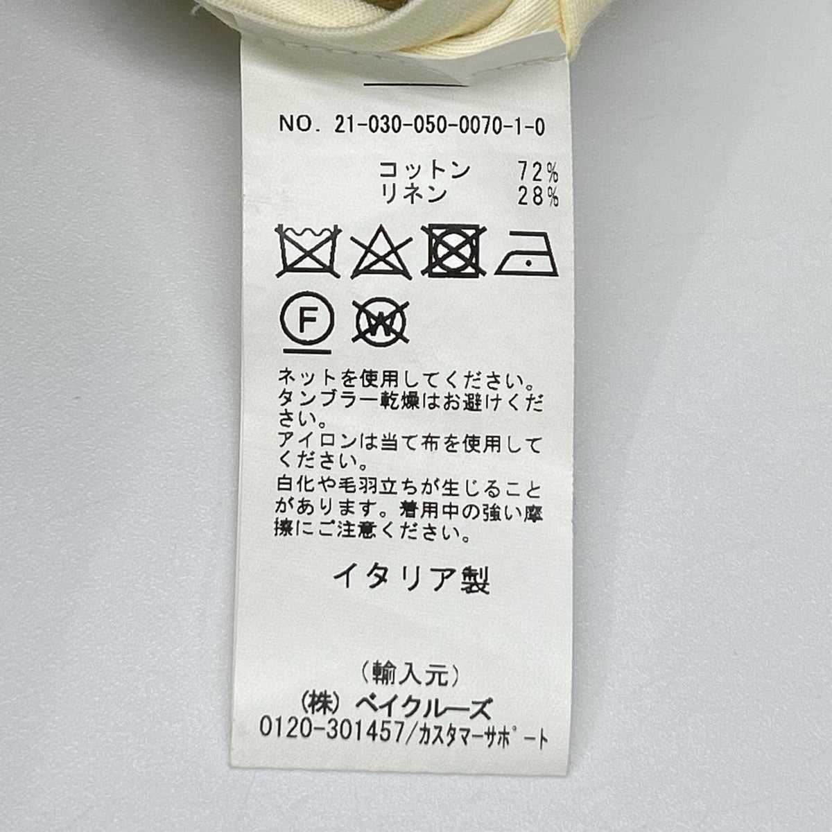 NEAT ニート CARUSO別注 21年 GY74 ベージュ ITALY SINGLE TROUSERS ボトムス