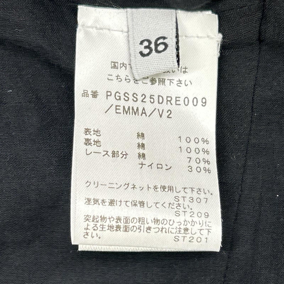 PRUNE GOLD SCHMIDT プルーンゴールドシュミット PGSS25DRE009 ネイビー コットン ストライプ ラッフルティアード ワンピース ワンピース