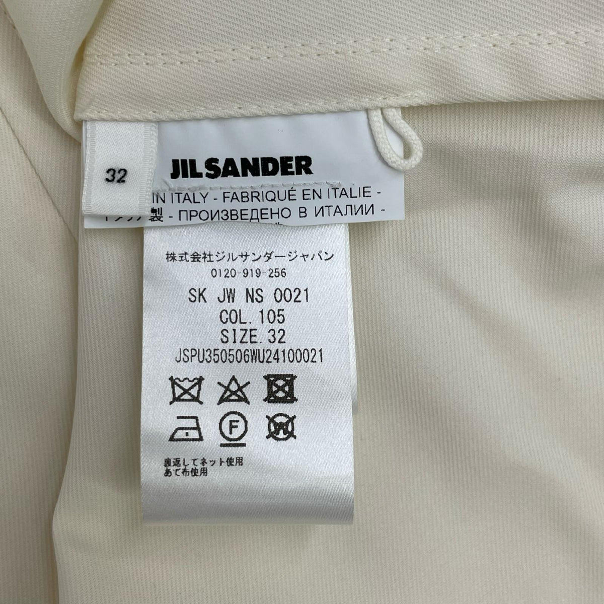 JILSANDER ジルサンダー 22SS SKJWNS0021 アイボリー コットン スカート スカート