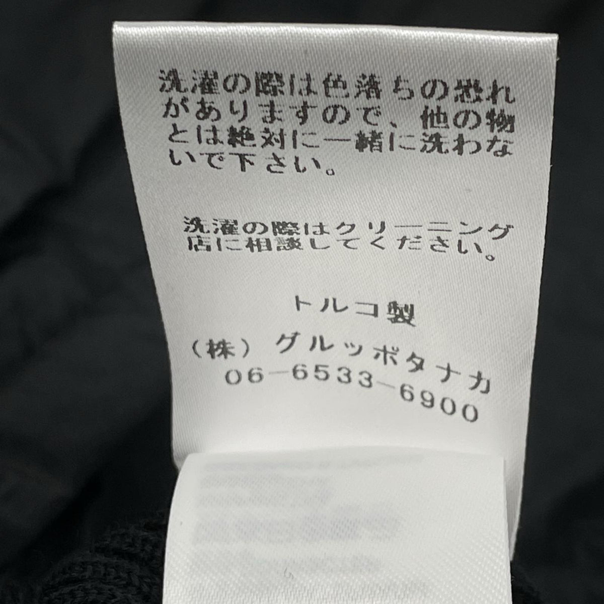 PATOU パトゥ KN2738040999B ブラック ウール&ファイユ ラッフルヘム リブ セーター トップス