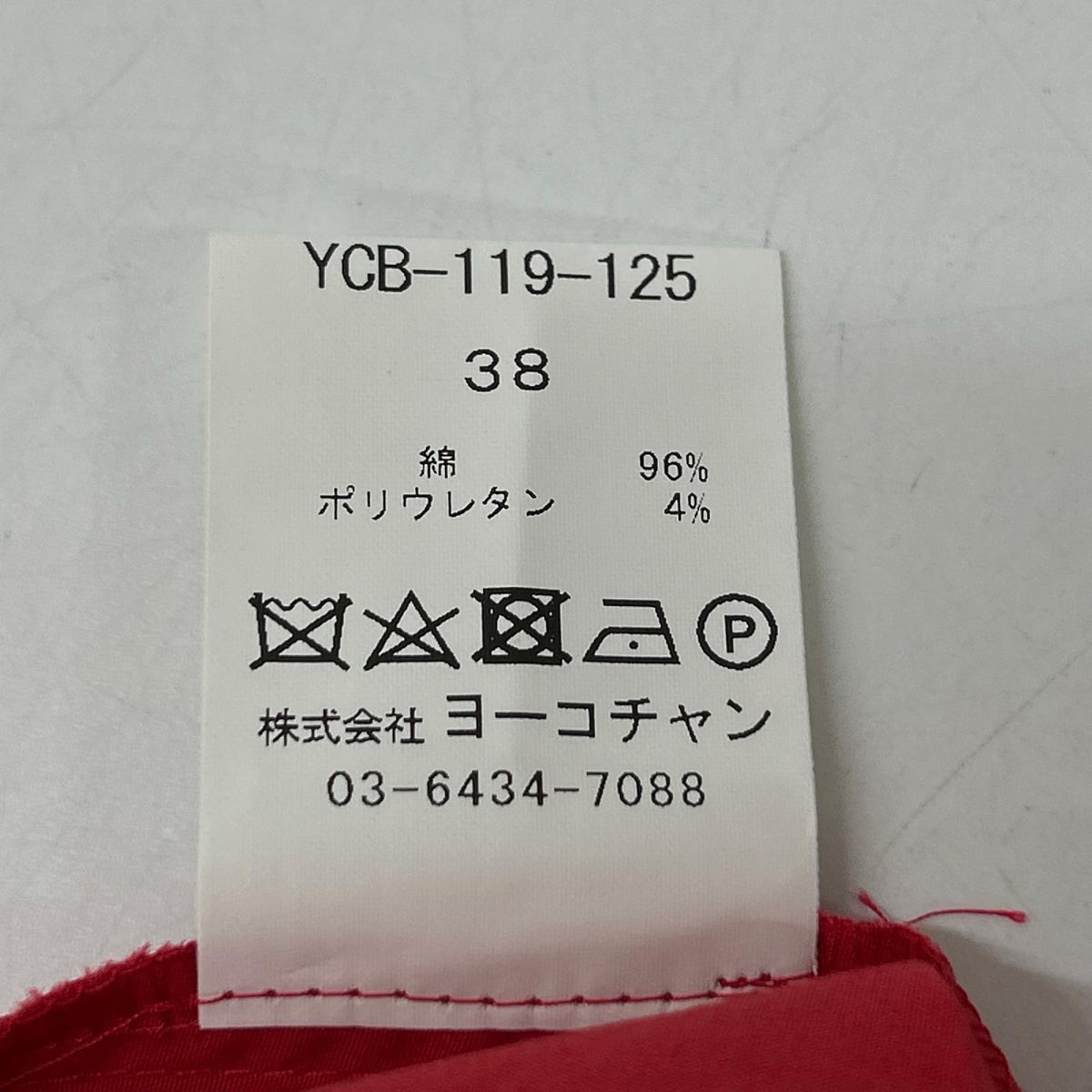 YOKOCHAN ヨーコチャン YCB-119-125 レッド パフスリーブ ブラウス トップス
