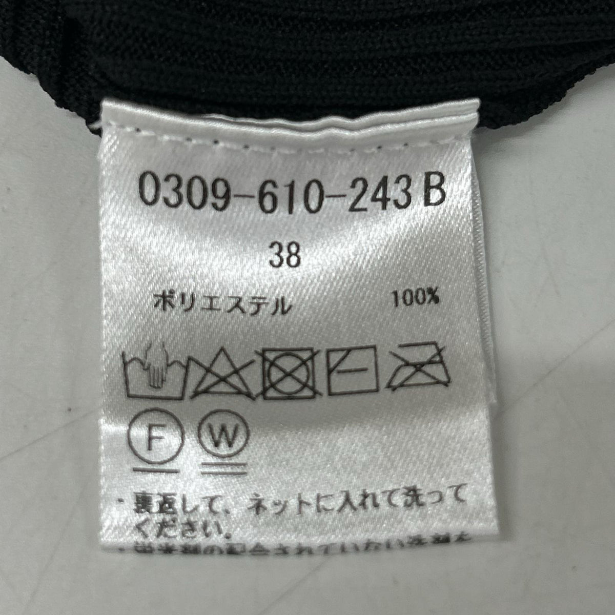 SOV. ソブ ダブルスタンダード ブラック パフスリーブ リブニット トップス トップス