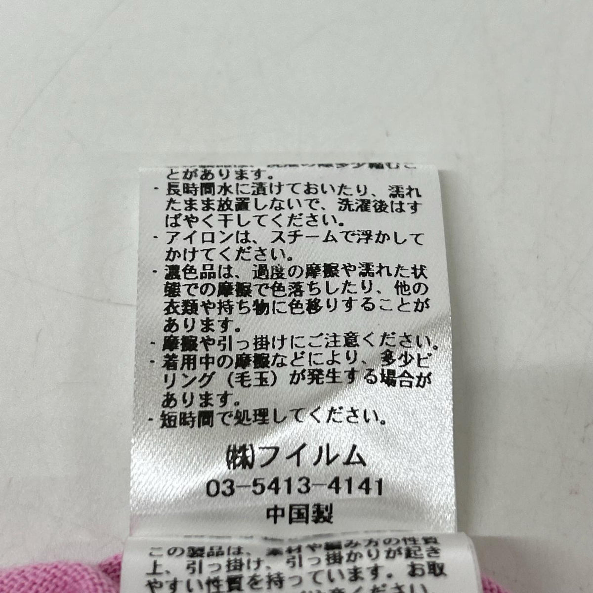 SOV. ソブ ダブルスタンダード ピンク ウール天竺 アシンメトリーニット トップス