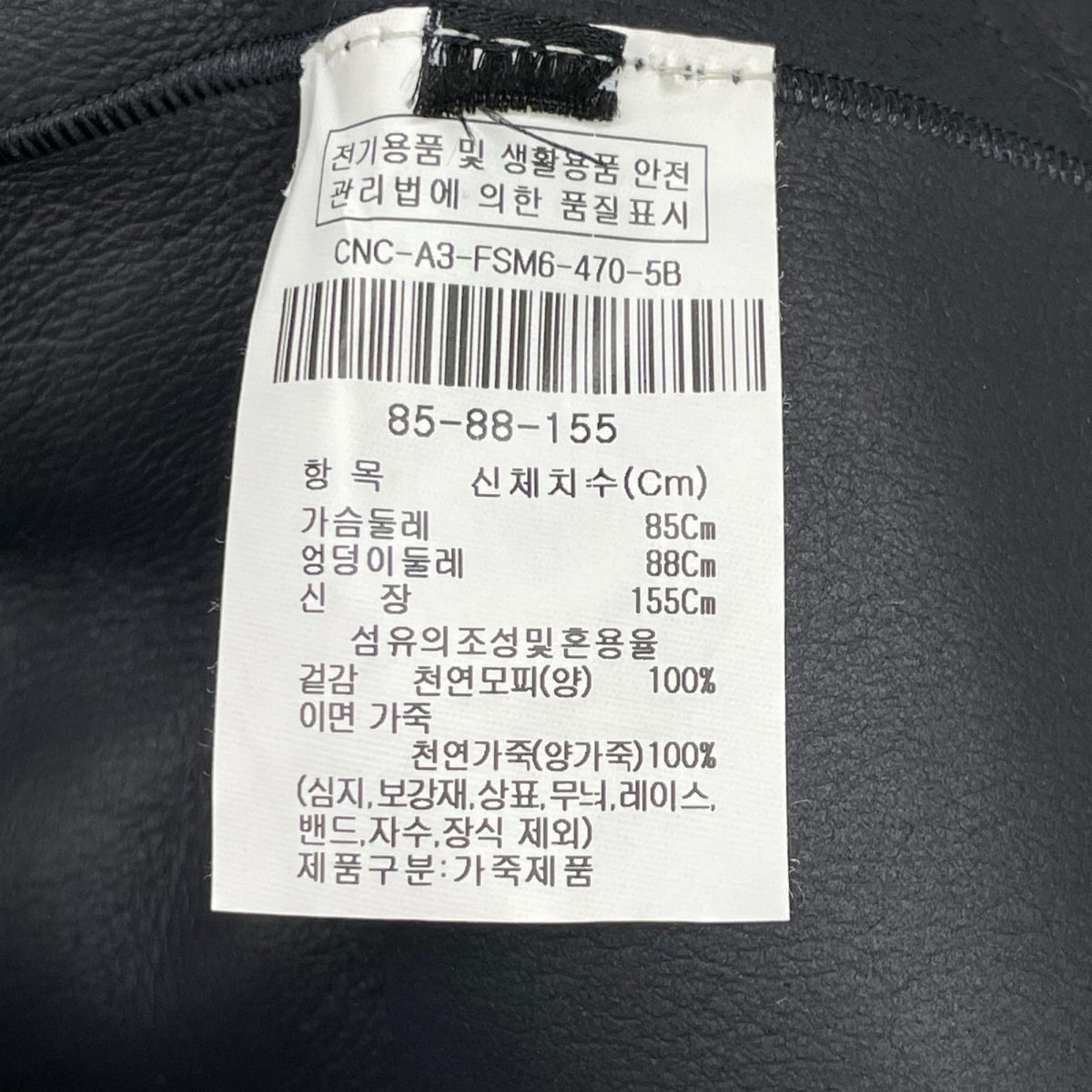 No Brand ノーブランド ネイビー ラムファー 裏地レザー ジャケット ジャケット