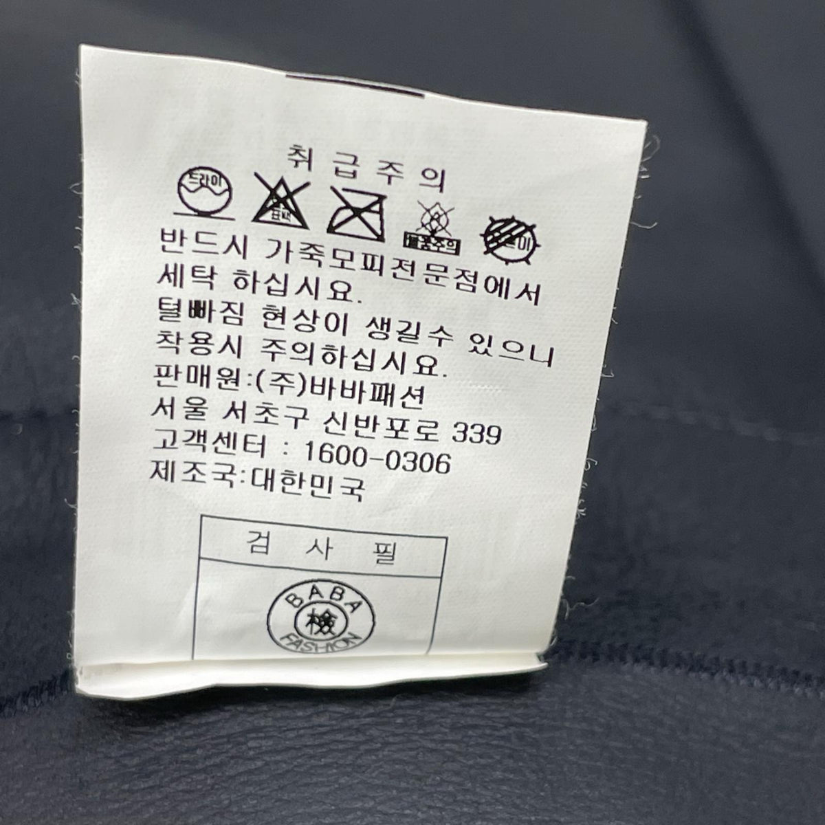 No Brand ノーブランド ネイビー ラムファー 裏地レザー ジャケット ジャケット