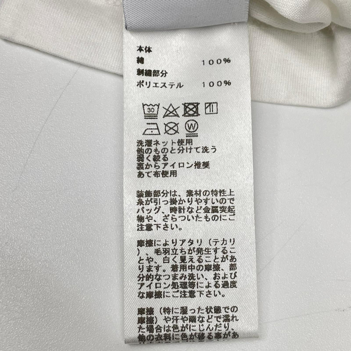 HERMES エルメス 91-5750 ホワイト コットン MORS Tシャツ トップス