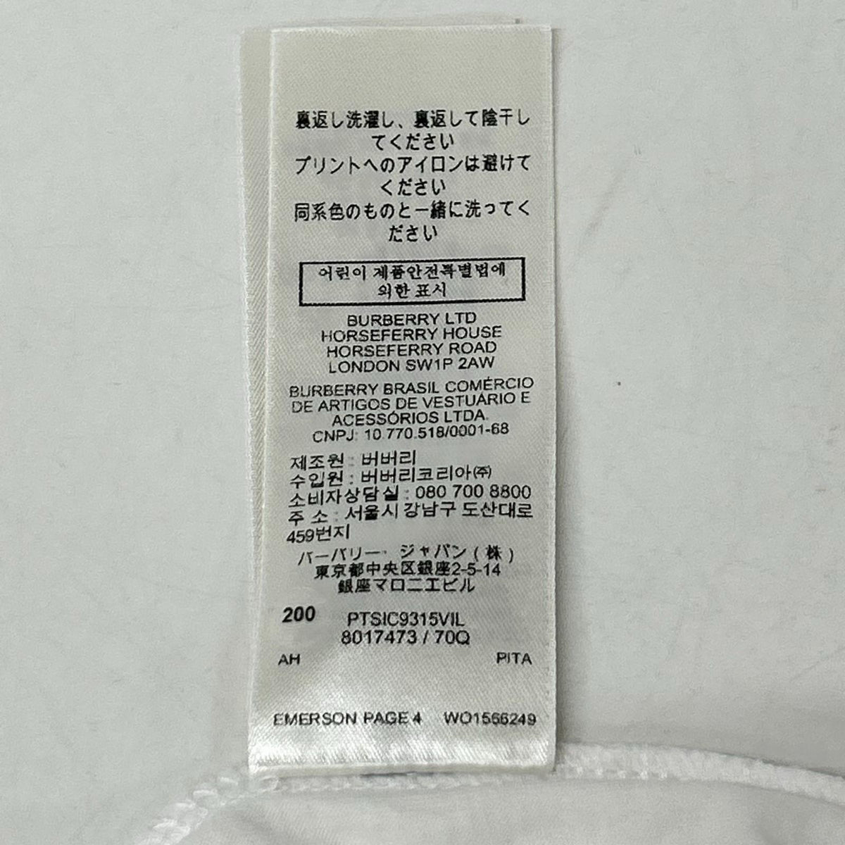 BURBERRY バーバリー 8017473 ホワイト ロゴ コットン Tシャツ トップス