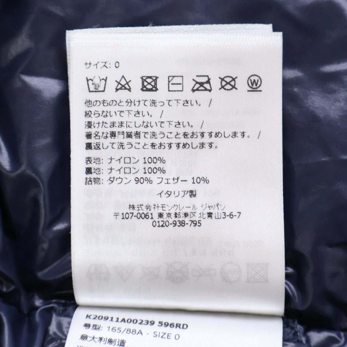 MONCLER モンクレール 【美品/25年製】K20911A00239 CYCLONE 3WAYダウンジャケット ジャケット