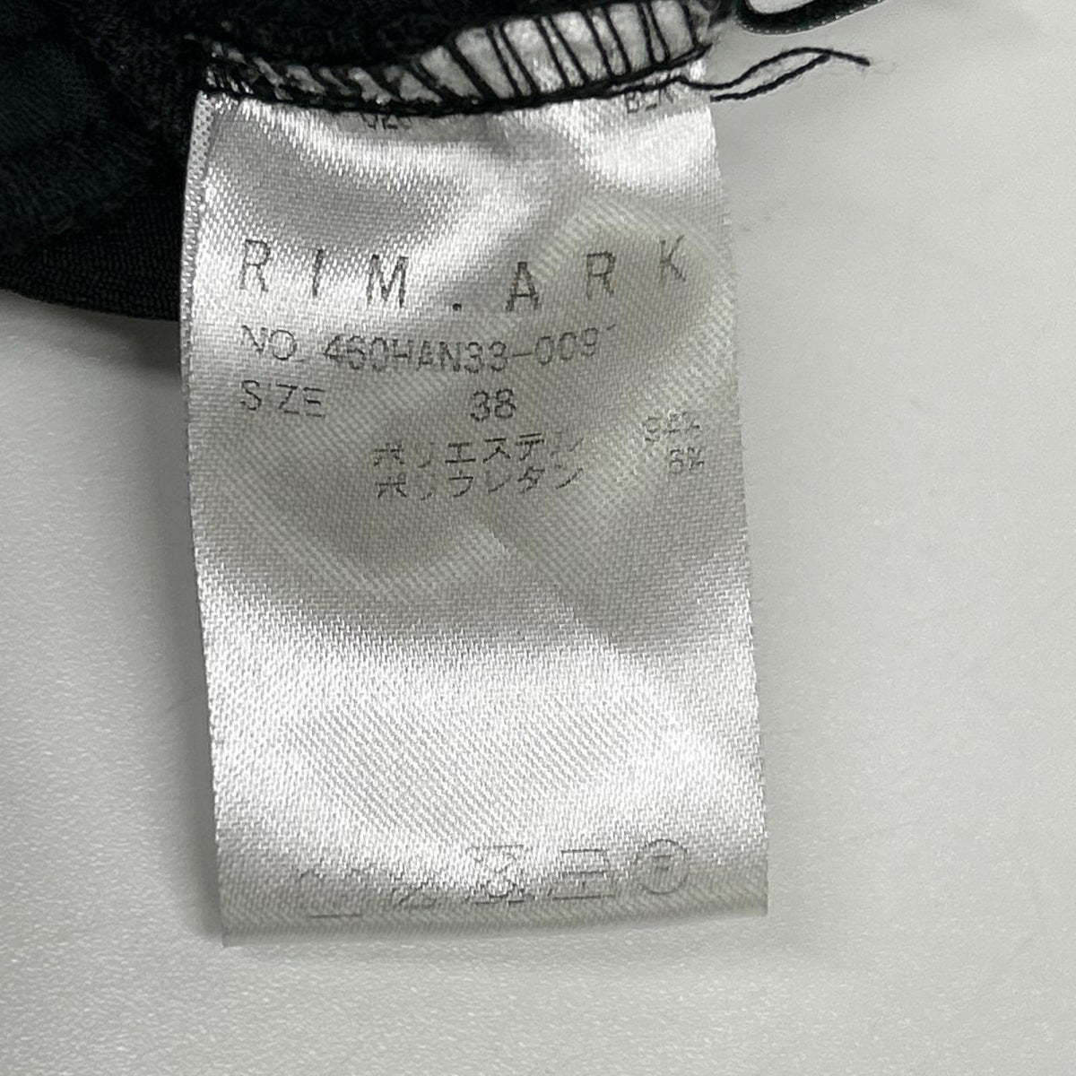 RIM.ARK リムアーク ブラック Front zip all in one フロントジップ オールインワン オーバーオール オールインワン