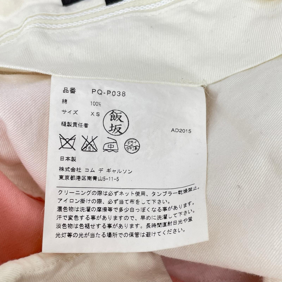 COMMEdesGARCONS HOMME コムデギャルソンオム 15年 PQ-P038 ピンク コットン ワイドハーフパンツ ボトムス