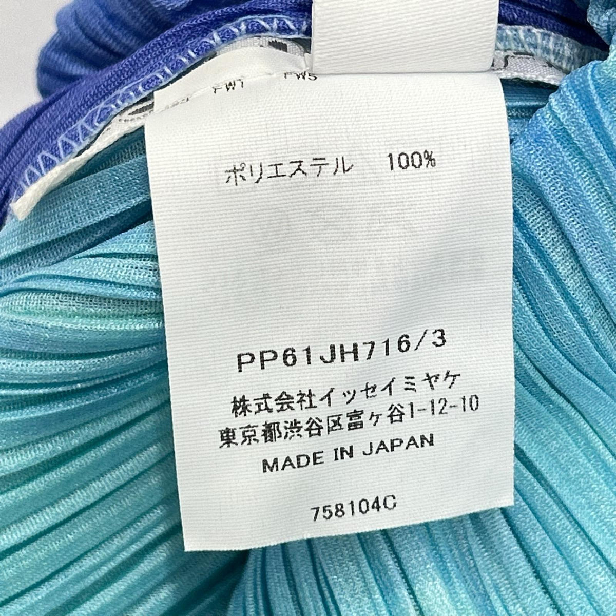 PLEATS PLEASE プリーツプリーズ 26SS PP61JH716 ブルー SEA BUBBLE ワンピース ワンピース