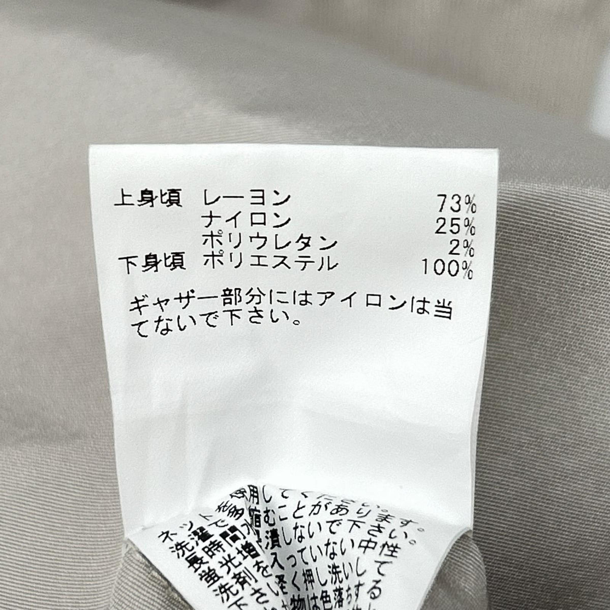 ANAYI アナイ 24SS ライトベージュ レーヨン タフタドッキングティアード ワンピース ワンピース