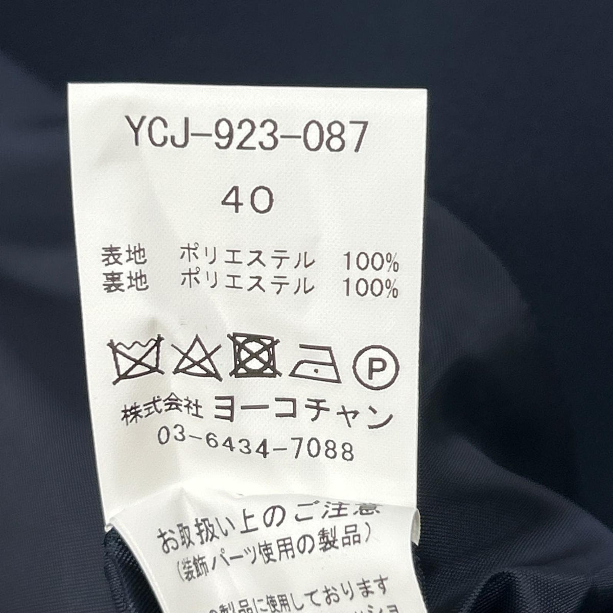 YOKOCHAN ヨーコチャン YCJ-923-087 ネイビー ノーカラー パール ジャケット ジャケット