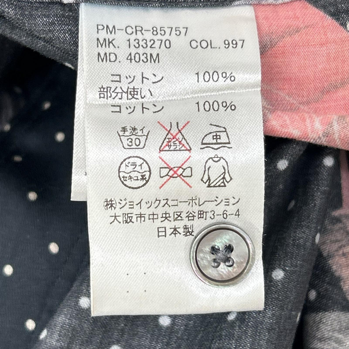 PaulSmith ポールスミス PM-CR-85757 ブラック ピンドット ローズデザイン シャツ トップス