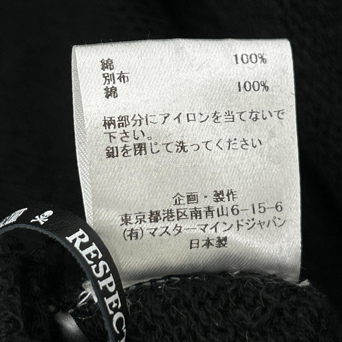 mastermind マスターマインド MW24S13-SW008 ブラック LAYERED HOODIE トップス