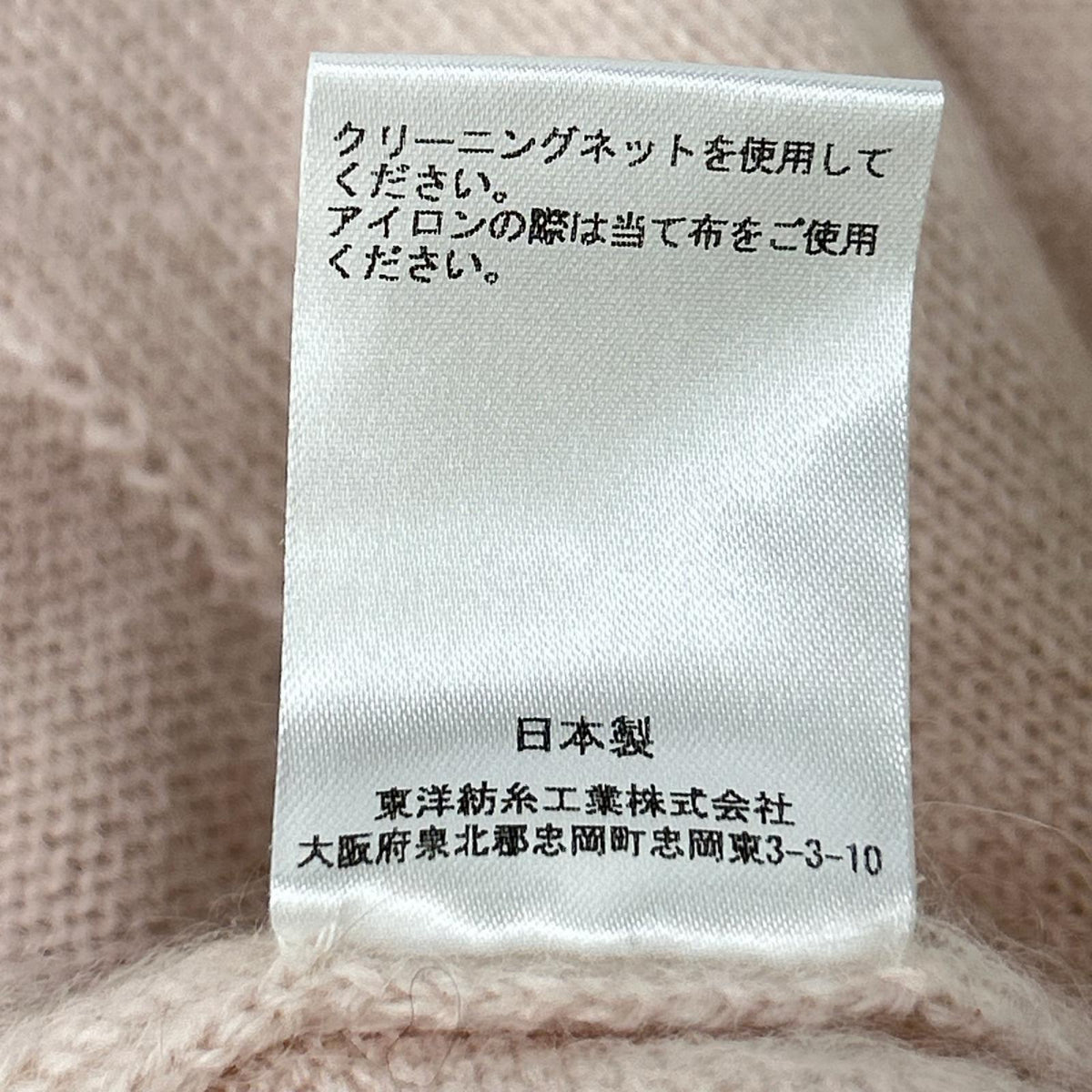 CASIMICO カシミコ CASI-2521 サクラ カシミヤ Vネック カーディガン トップス