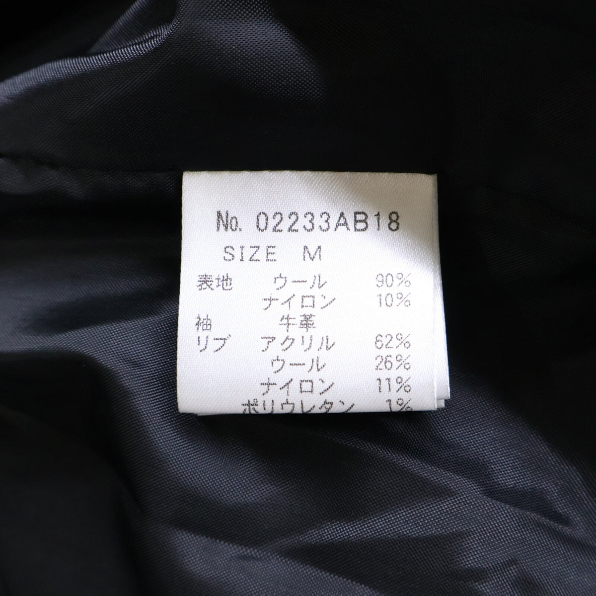 HYSTERIC GLAMOUR ヒステリックグラマー ｘ野口強【新品】02233AB18 DYNAMITE ANGEL刺繍 アームレザー切替 スタジャン ジャケット