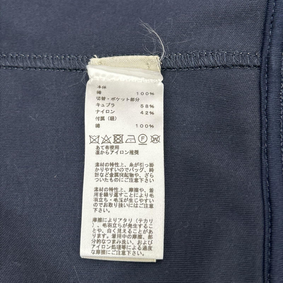 HERMES エルメス 22SS ネイビー ヴォワルH ジップ スウェット 切替 パーカー トップス