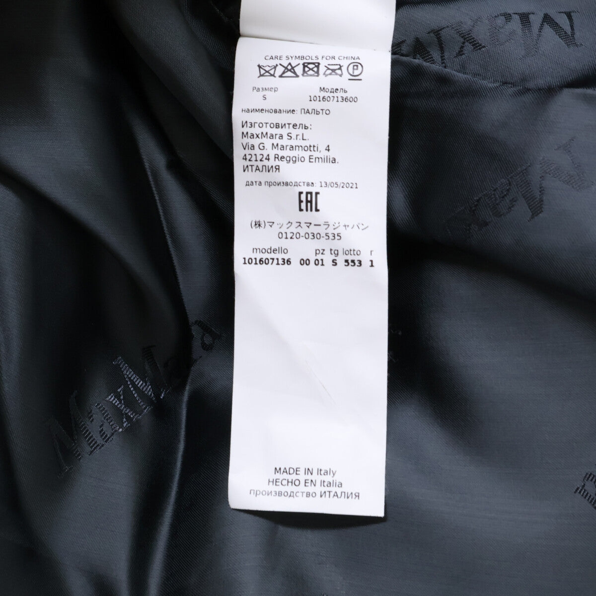 Max Mara マックスマーラ 【美品/国内正規】101607136 ウール/アルパカ/シルク テディベア アイコン ロング コート