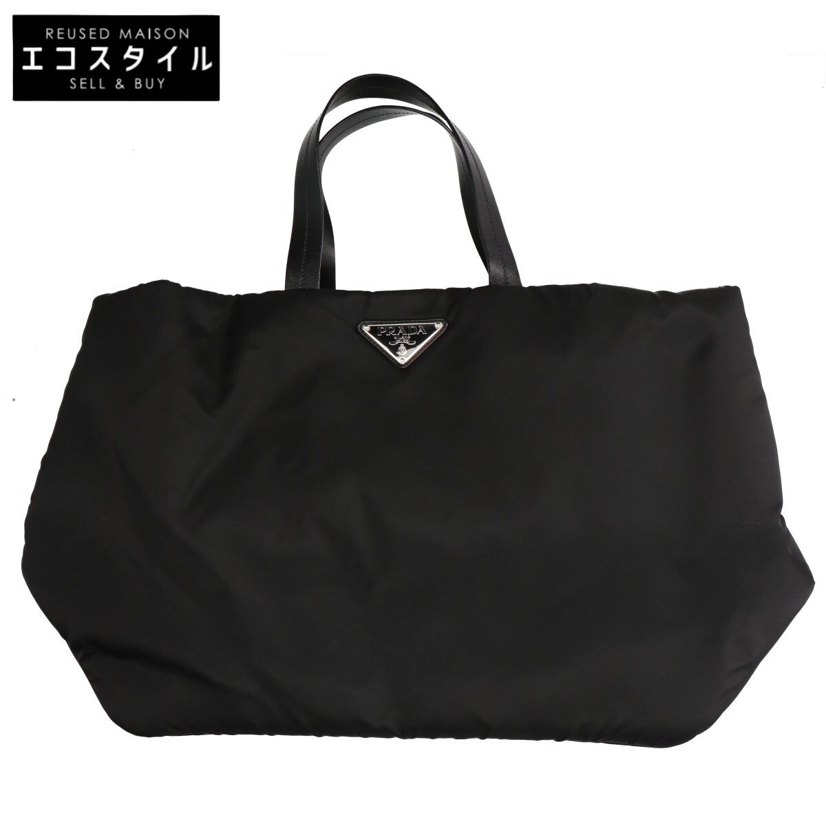 PRADA プラダ 1BG217 パデットテスートナイロン ソフト トートバッグ