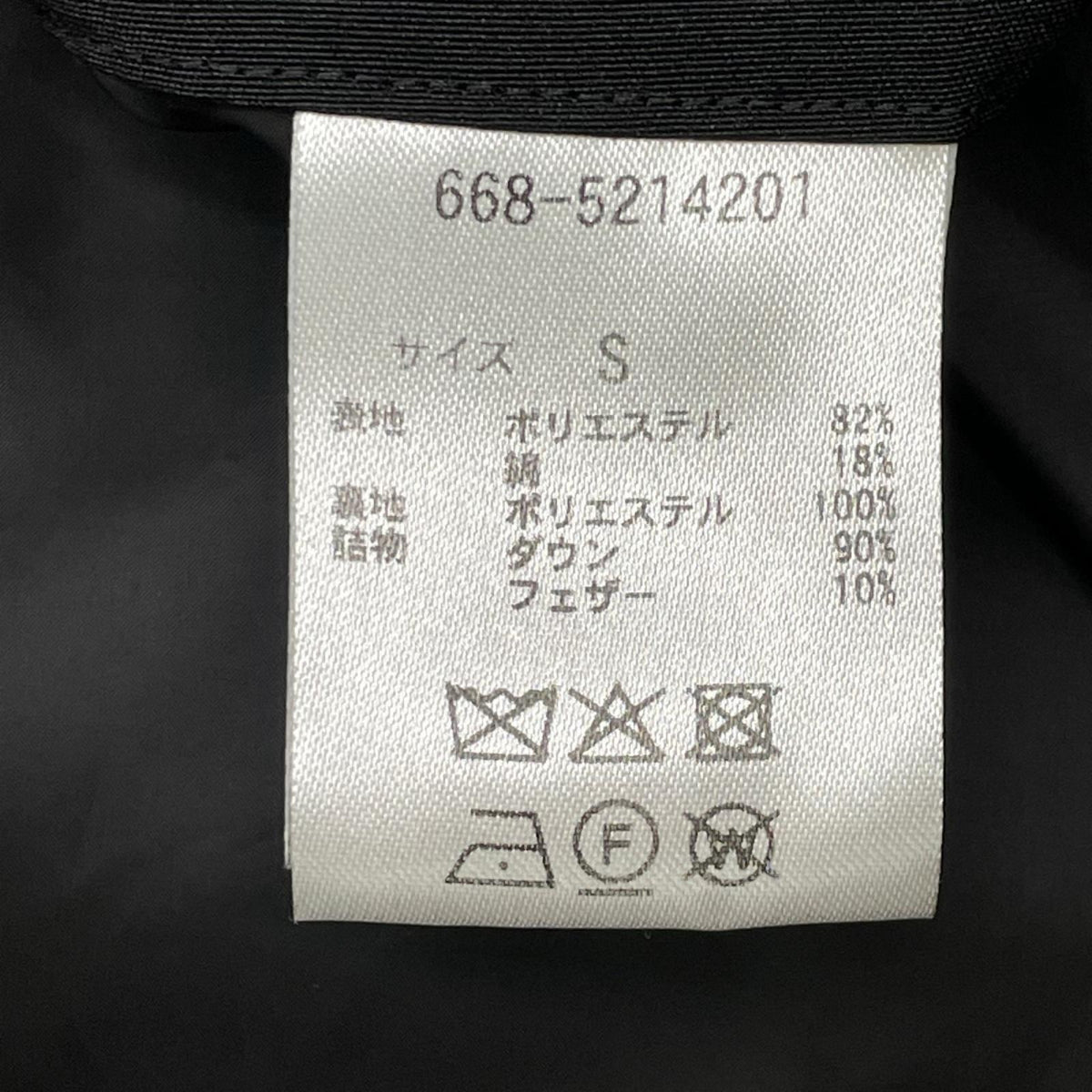 nano universe ナノユニバース 668-5214201 ブラック 西川ダウン アークティックダウン ジャケット ジャケット