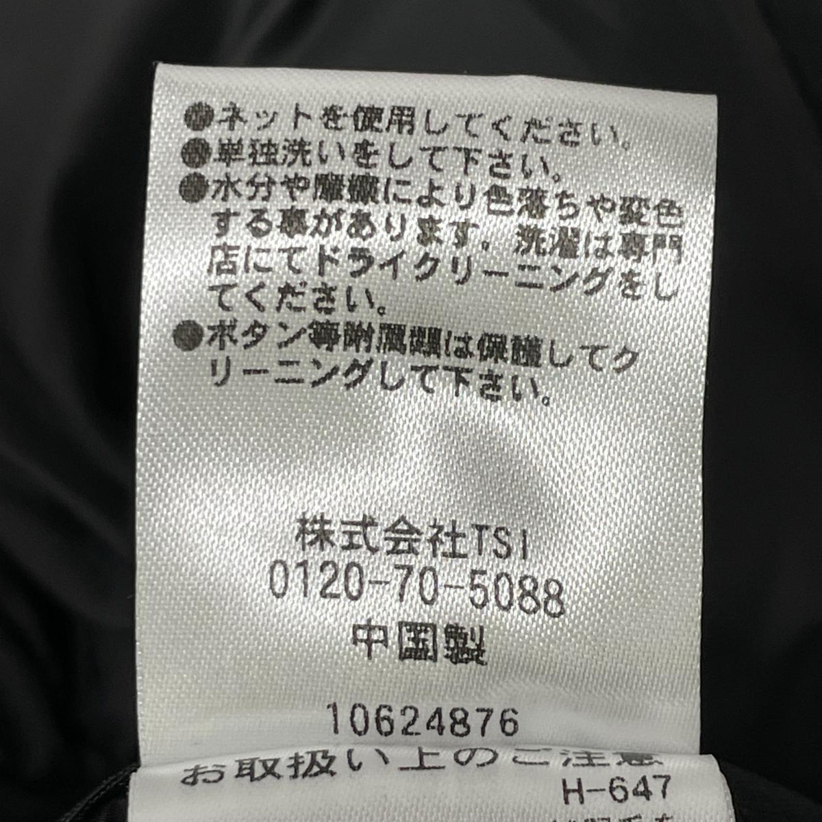 nano universe ナノユニバース 668-5214201 ブラック 西川ダウン アークティックダウン ジャケット ジャケット