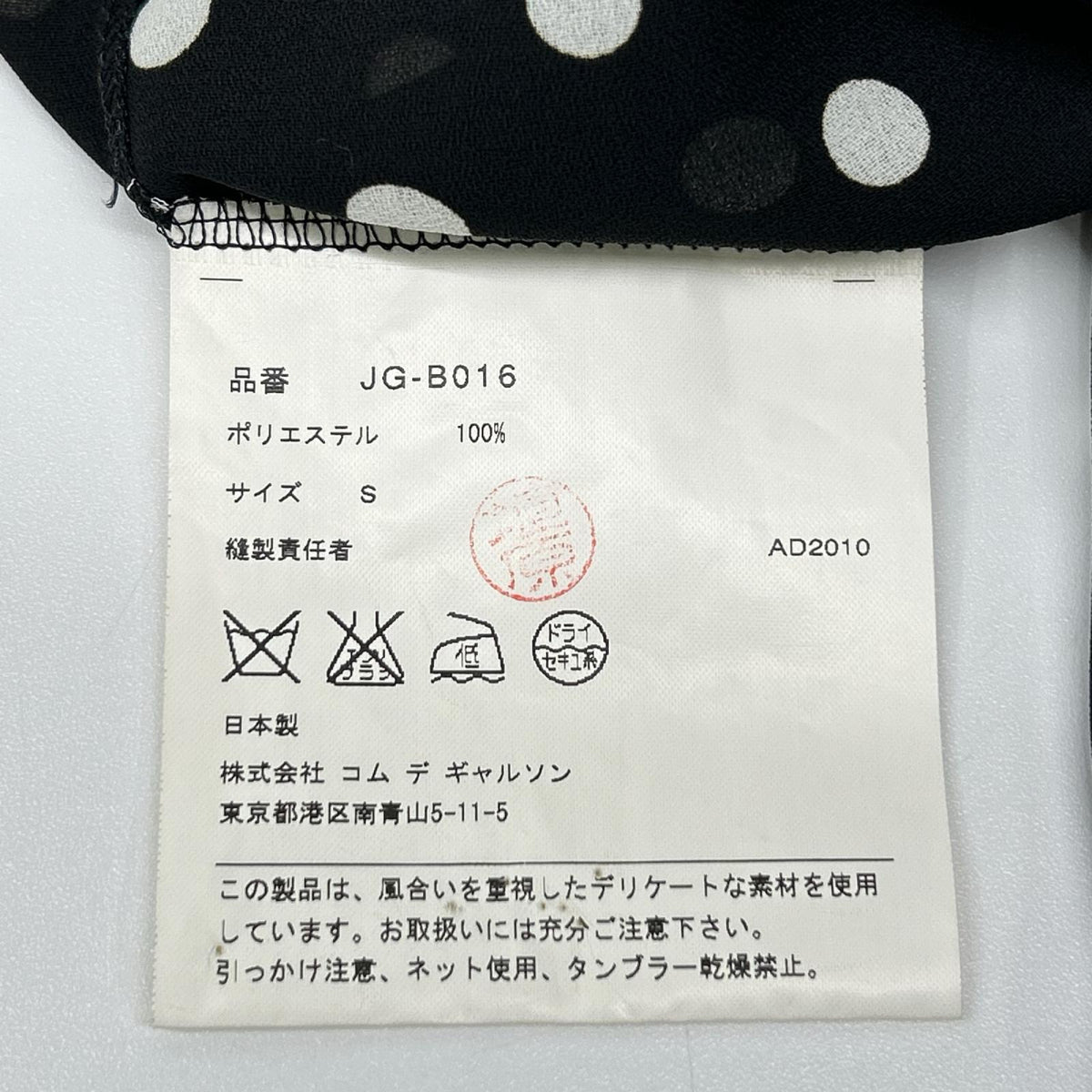 10年 JG-B016 ブラック ドット シアーシャツ トップス