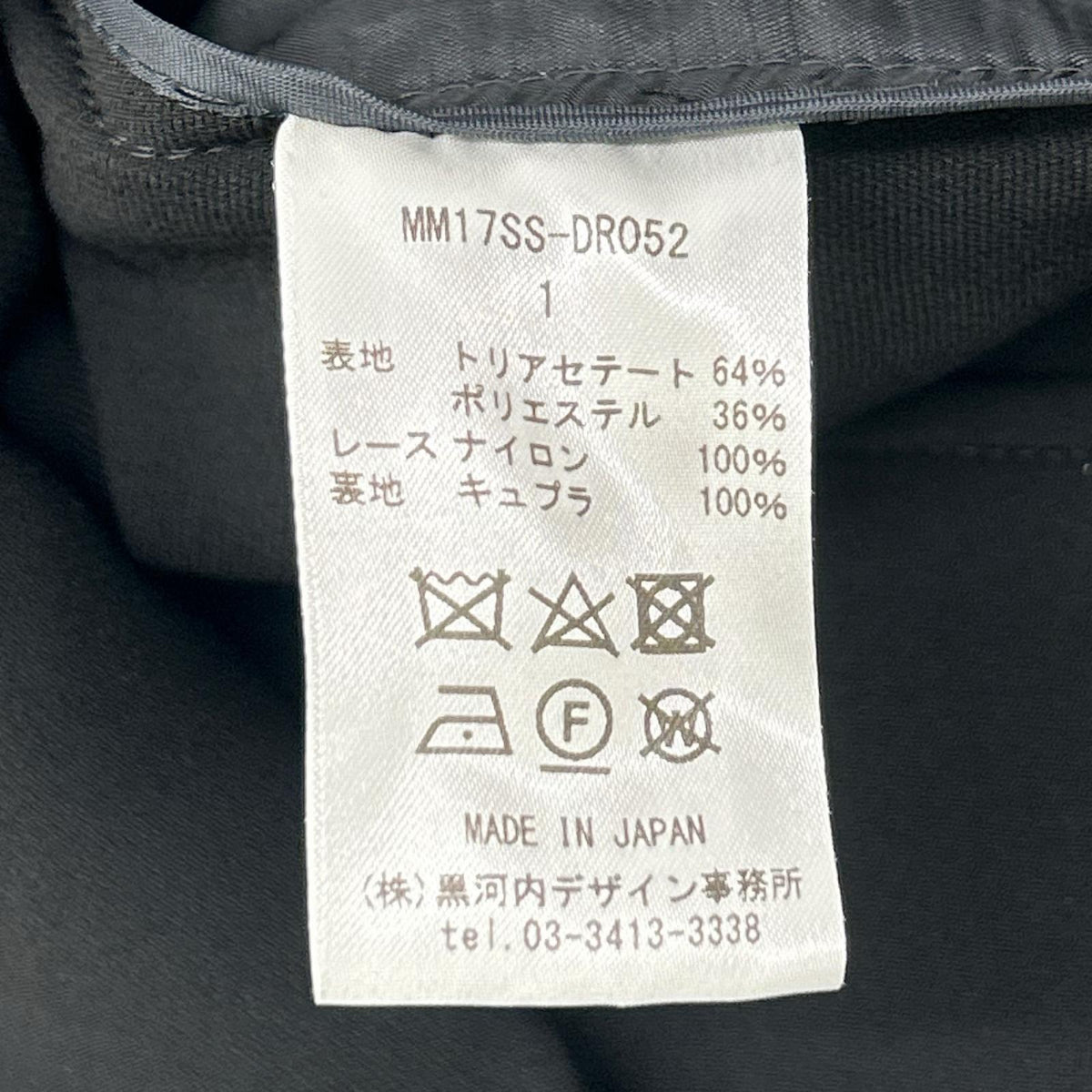 Mame Kurogouchi マメクロゴウチ MM17SS-DR052 17SS ブラック リバーレース アイラインドレス ワンピース