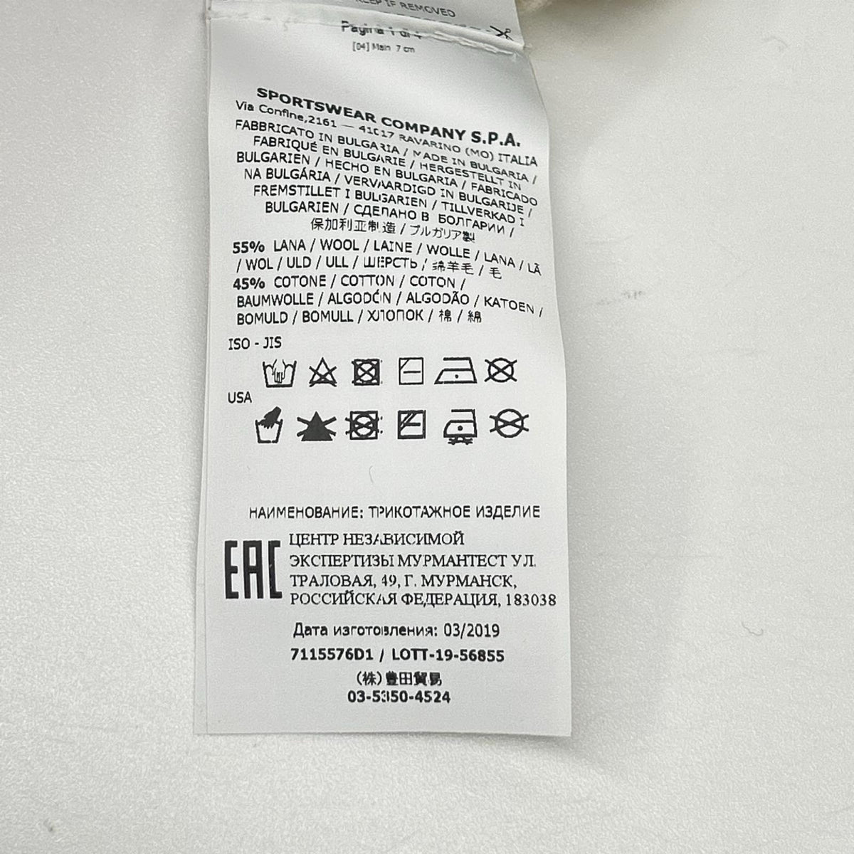 STONE ISLAND ストーンアイランド 7115576D1 アイボリー ロゴパッチ プルオーバー ニットセーター トップス