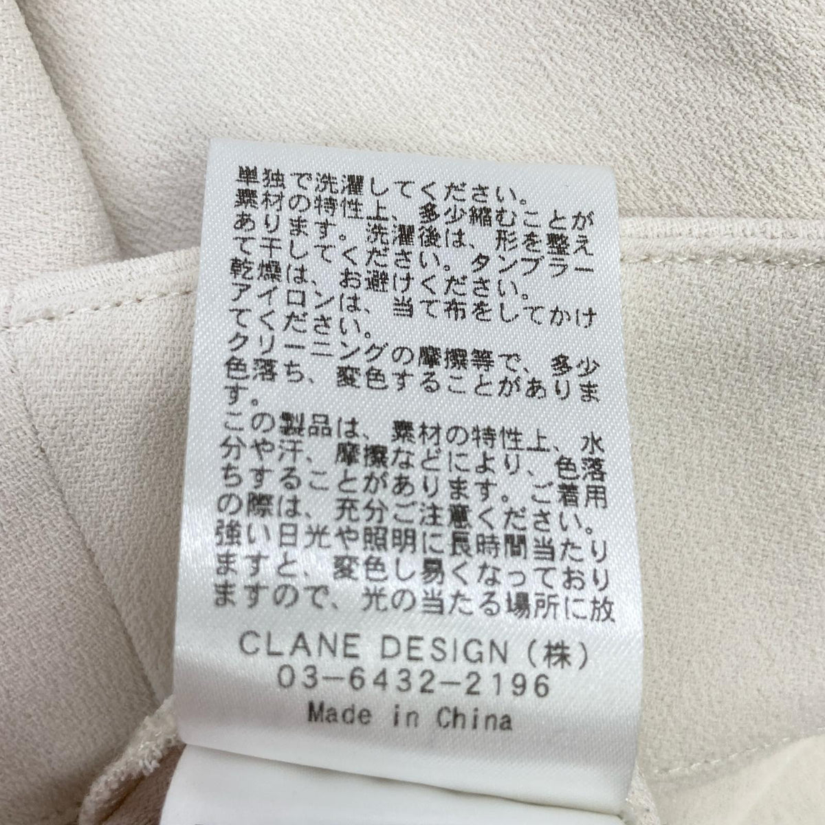 CLANE Ivory 14122-4032 Half-Zip Flared Top