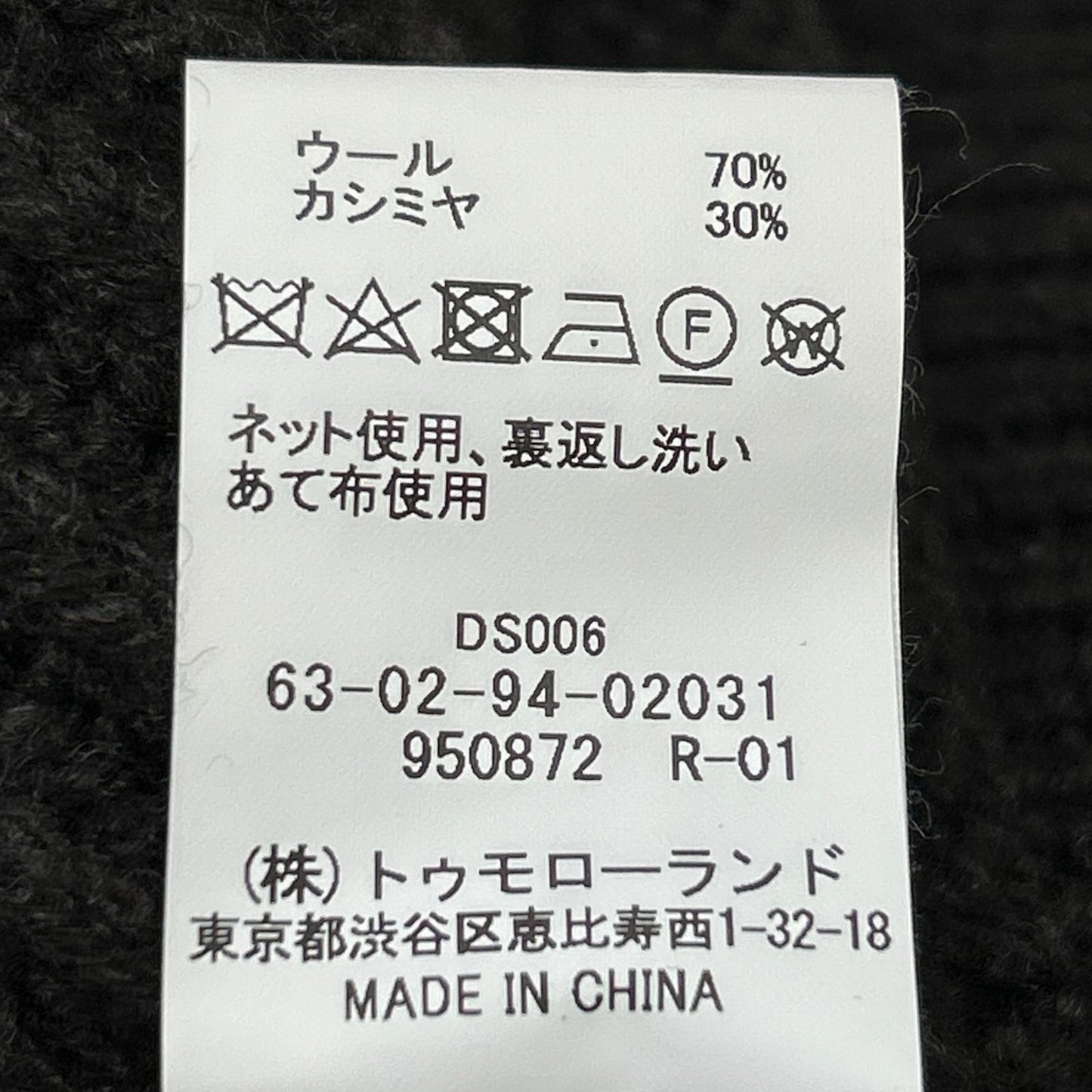 ﾌﾞﾗｳﾝ ｶｼﾐﾔ混 ｼｮｰﾙｶｰﾃﾞｨｶﾞﾝ トップス S メンズ