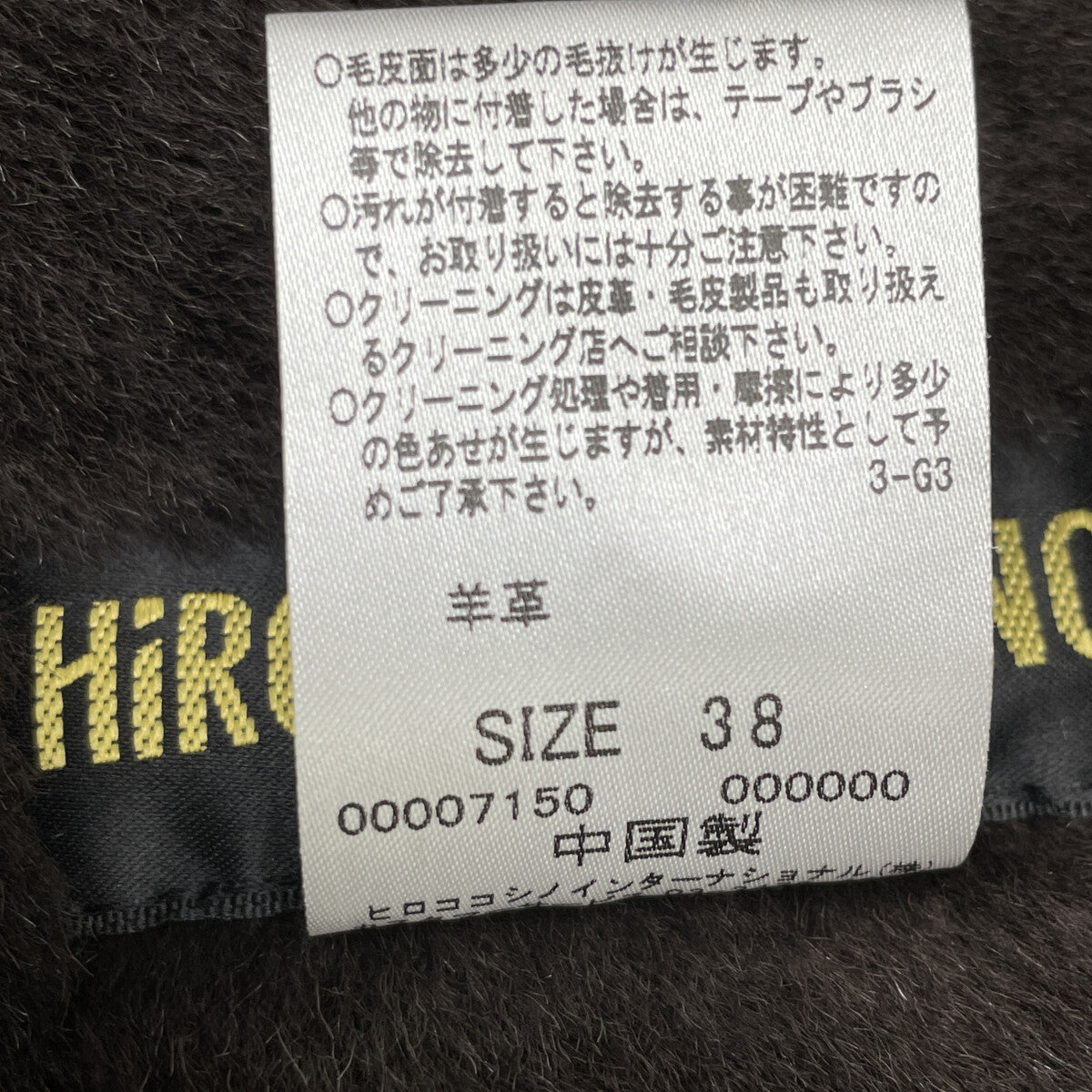 HIROKO KOSHINO ヒロココシノ ブラウン ラムレザーファーコート コート