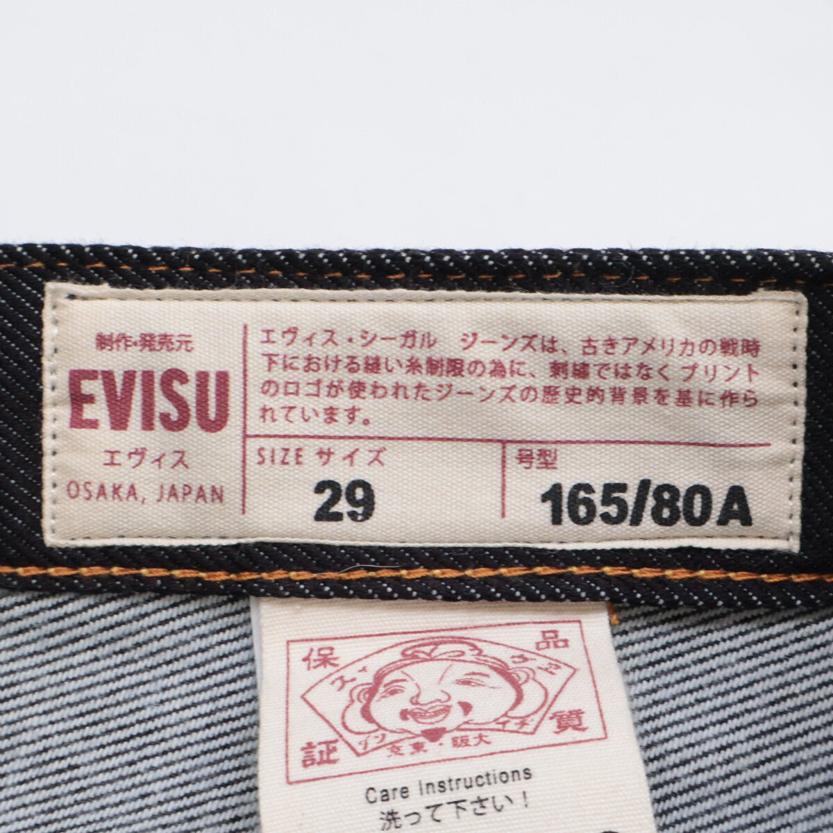 EVISU エヴィス 花柄&金魚刺繍カモメ デニムパンツ ボトムス