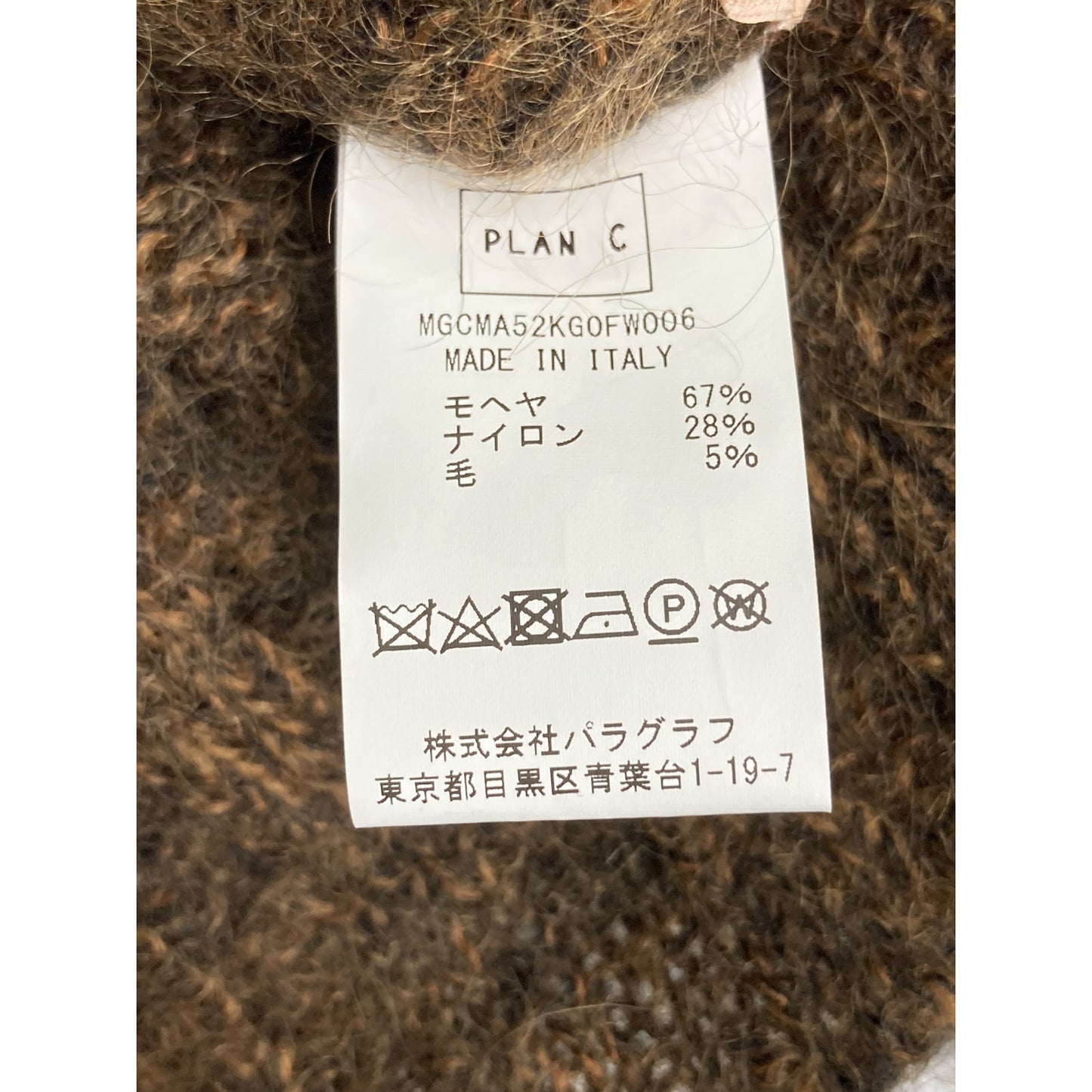 ﾌﾞﾗｳﾝ ｼｪﾌﾞﾛﾝ柄 ﾓﾍｱﾆｯﾄ トップス 40 レディース