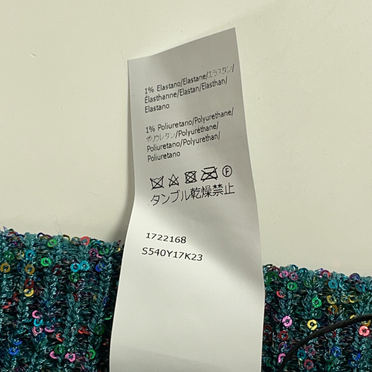 LOEWE ロエベ 【新品同様/国内正規】S540Y17K23 スパンコール ニット ロング スカート