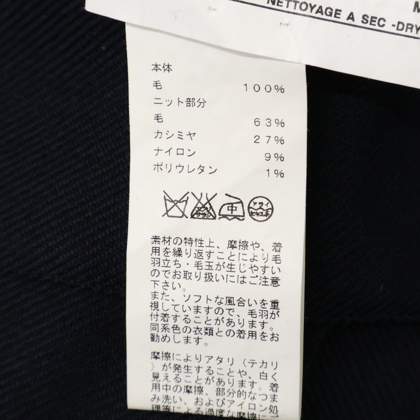 HERMES エルメス 【国内正規】カシミヤｘウール ショールカラー ニットジャケット ジャケット