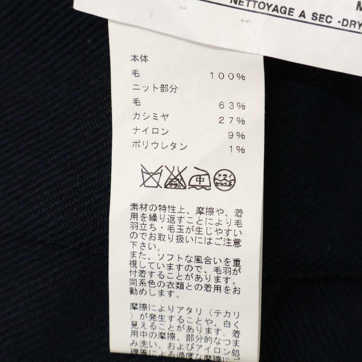 HERMES 【Domestic】Cashmere x Wool Shawl Collar Knit Jacket