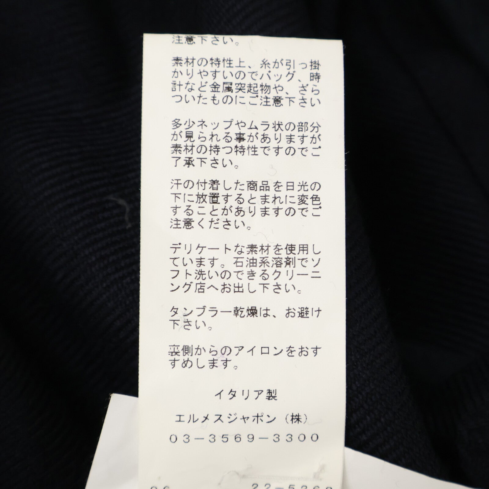 HERMES エルメス 【国内正規】カシミヤｘウール ショールカラー ニットジャケット ジャケット
