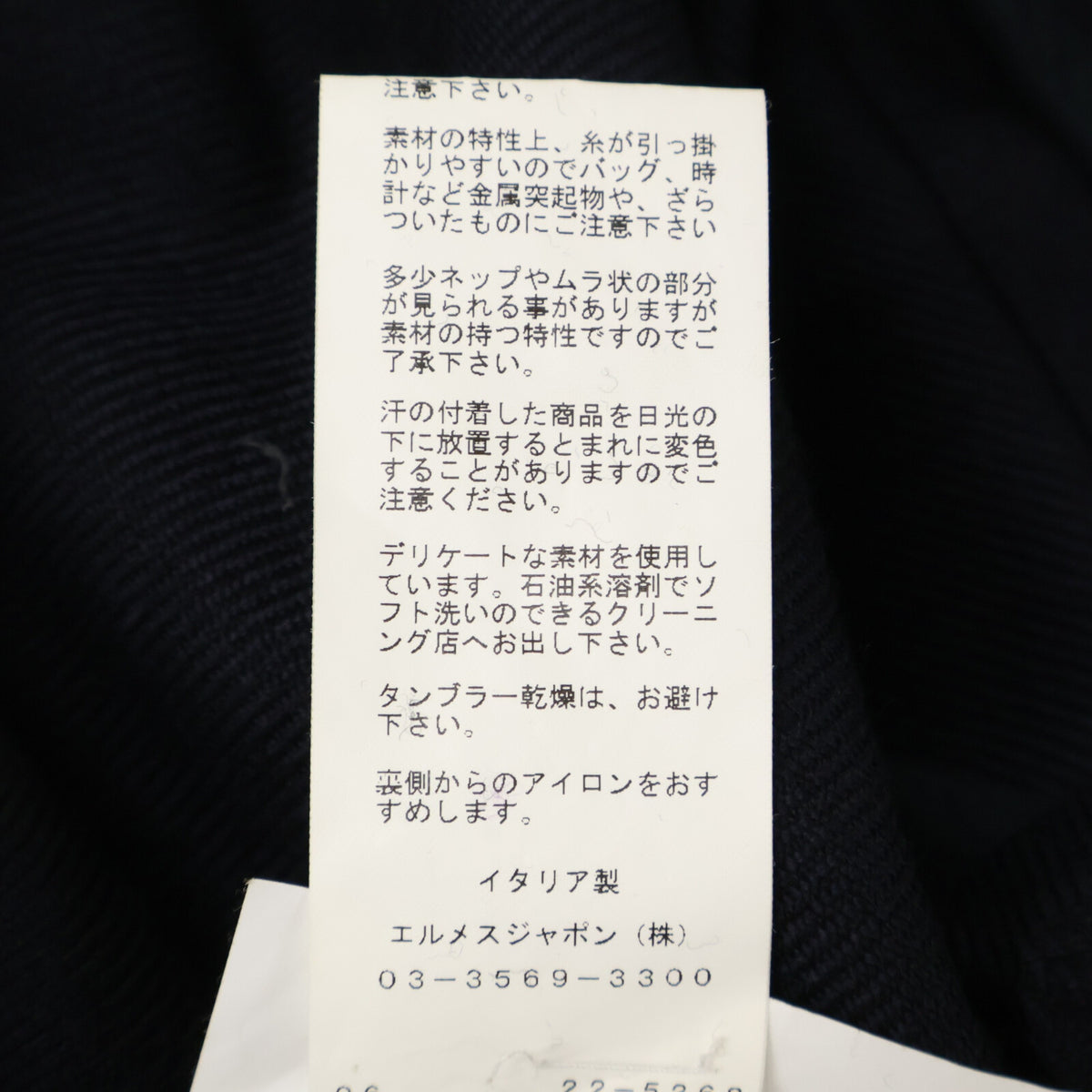 HERMES 【Domestic】Cashmere x Wool Shawl Collar Knit Jacket