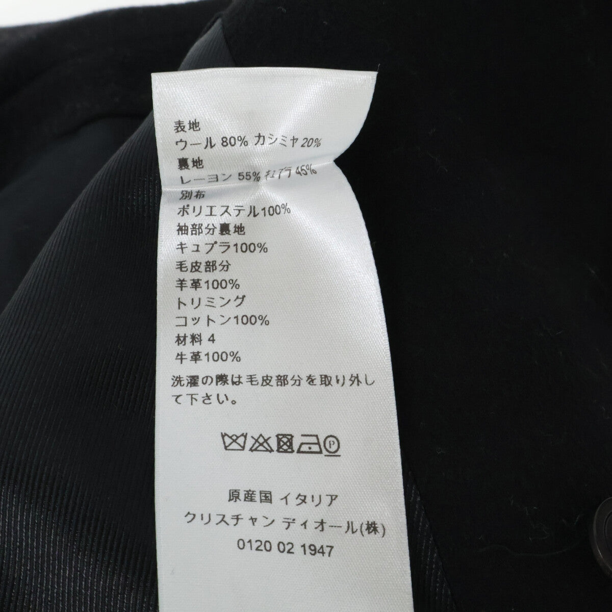 Dior HOMME ディオールオム 【国内正規】83TC345C3183 ヴァージンウールｘカシミヤ ダブルチェスター コート