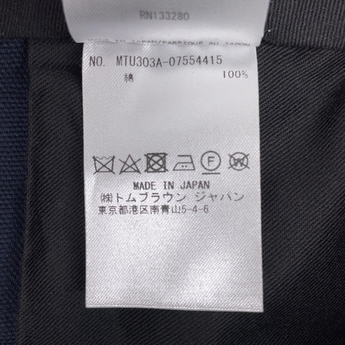THOM BROWNE 汤姆布朗 海军蓝 无结构贴袋休闲裤 裤装