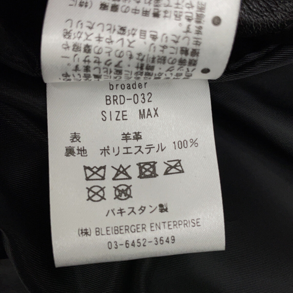 broader BRD-032 BRD 基本款 皮夹克 复古黑 夹克 MAX