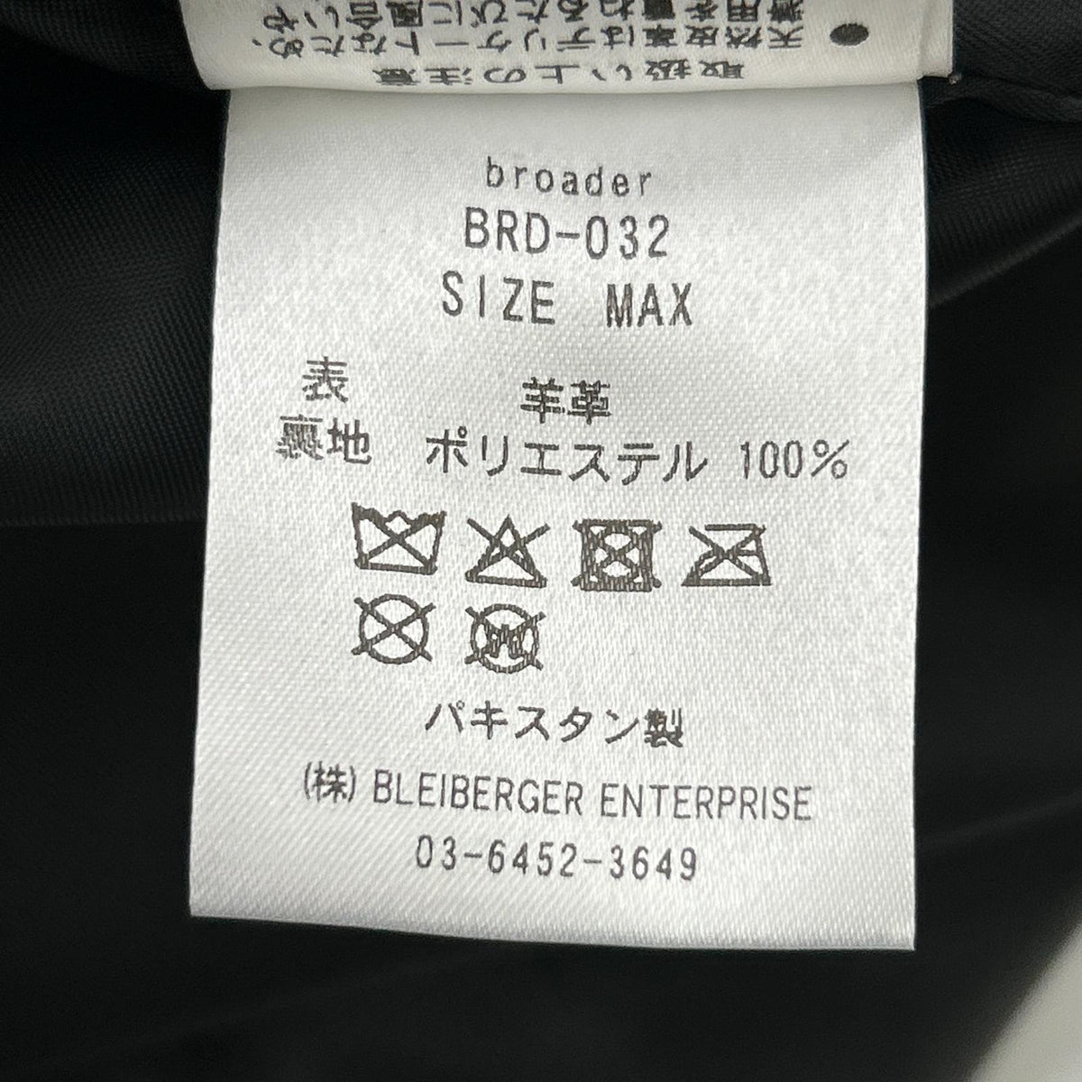 broader 布罗德 BRD-032 BRD 基本款 骑行夹克 夹克 MAX