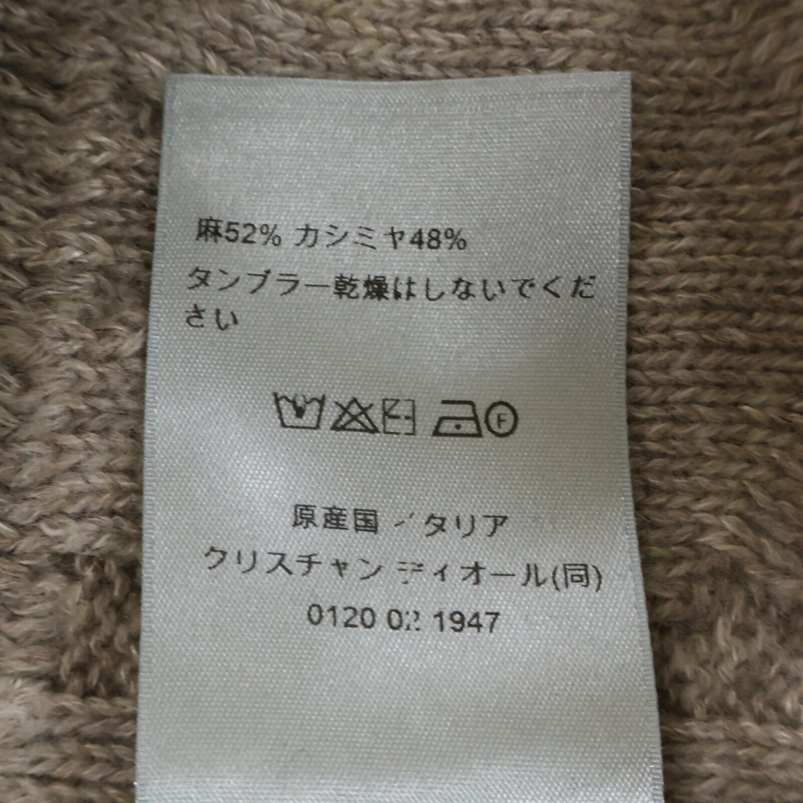 DIOR ディオール 美品 国内正規 513M627A7017 ディオールアイコン カナージュ ケーブルニット リネンxカシミヤセーター トップス